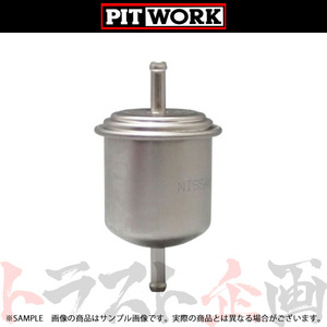 PITWORK ピットワーク フューエルフィルター スカイライン HR34/ENR34 RB20DE/RB25DE AY505-NS001 (735121008