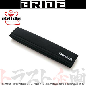 BRIDE ブリッド シートベルトプロテクター ブラック K09APO トラスト企画 (766114824