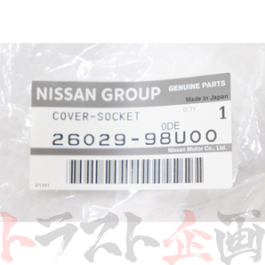 日産 ヘッドライト カバー ソケット スカイライン GT-R BNR34 26029-98U00 トラスト企画 純正品 ニッサン (663101834の画像4