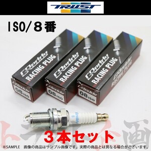 TRUST トラスト プラグ ミラ ジーノ L700S/L710S/L650S/L660S (ISO) 8番 13000078 3本セット (618121421