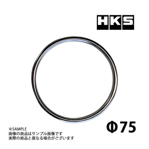 HKS リングガスケット 75パイ 34001-AK025 (213142455