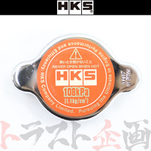 HKS ラジエーター キャップ スプリンター トレノ AE86 4A-GE 15009-AK004 トヨタ (213121006_画像1