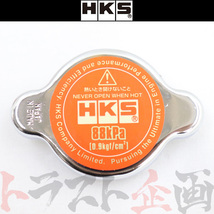 HKS ラジエーター キャップ FTO DE3A 6A12 15009-AK006 ミツビシ (213122389_画像1
