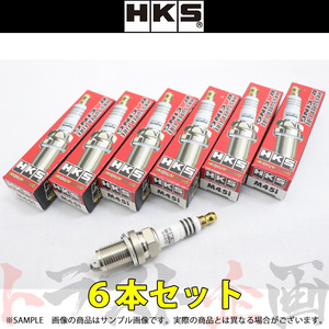 HKS プラグ ローレル HC35/GC35/GNC35 RB20DE/RB25DE/RB25DET ISO9番 50003-M45i 6本セット (213181049