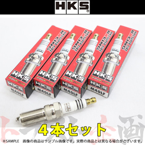 HKS プラグ ビアンテ CCEFW/CCEAW/CC3FW LF-VD/LF-VDS/L3-VE 8番 50003-M40LF 4本セット (213182344