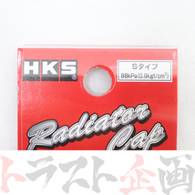 HKS ラジエーター キャップ シルビア KS13 CA18DE/CA18DET 15009-AK006 ニッサン (213122389_画像3