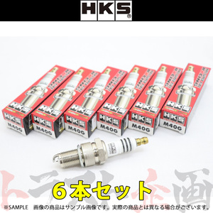 HKS スーパーファイヤーレーシングプラグ M40G Gタイプ φ14×19mm 20.8mm NGK8番相当 50003-M40G