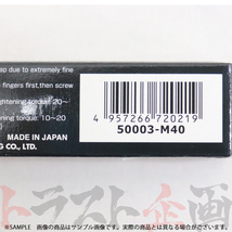 HKS プラグ スカイライン HR32/HCR32/HNR32 RB20DE/RB20DET JIS8番 50003-M40 6本セット (213181051_画像3