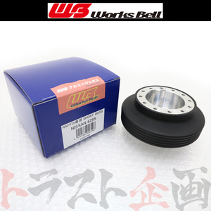 Works Bell Works bell la fixing parts Short Boss kit Terrano Regulus R50/JTR50/JRR50/JLR50 (SRS) 629S (986111158