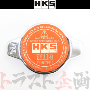 HKS ラジエーターキャップ RADIATOR CAP Nタイプ 108kpa (1.1kgf/cm2) 15009-AK005