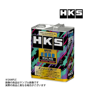 HKS スーパーオイル プレミアム ユーロ 5W40 (4L) API SN/ACEA A3/B4 規格 SUPER OIL Premium EURO 52001-AK120 (213171064