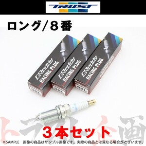 TRUST トラスト プラグ ブーン M300S/M310S/M600S/M610S イリジウムチューン (L) 8番 13000168 3本セット (618121465