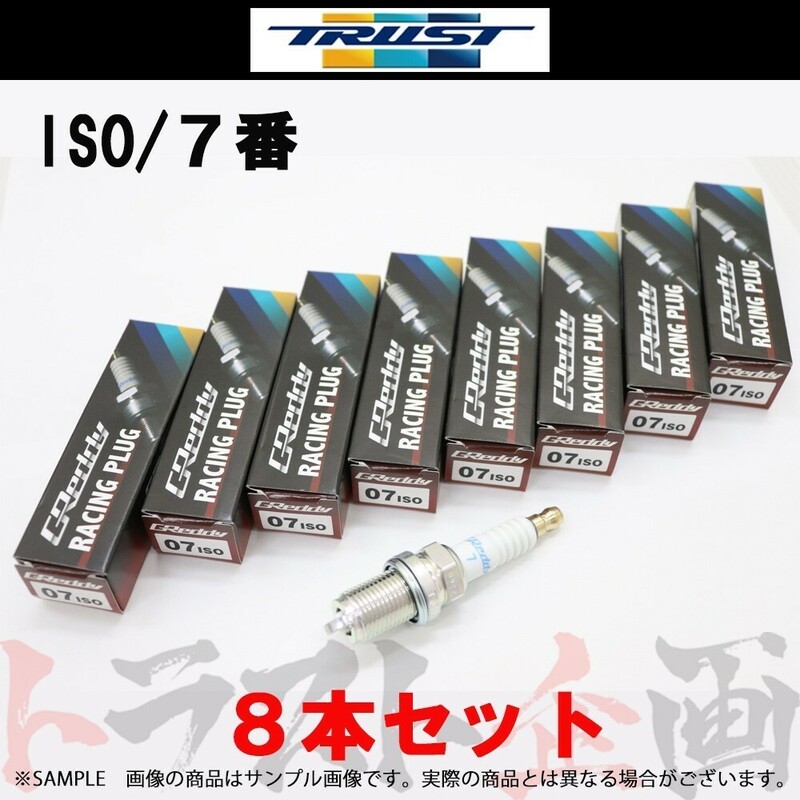 TRUST トラスト プラグ SC430 UZZ40 イリジウムチューン (ISO) 7番 13000077 8本セット (618121464