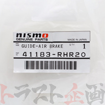 NISMO ニスモ ヘリテージ エア ブレーキ ガイド LH スカイライン GT-R R32/BNR32 RB26DETT 41183-RHR20 (660132015_画像4