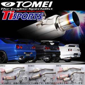 TOMEI 東名パワード マフラー スカイライン GT-R R33/BCNR33 RB26DETT Ti スポーツチタニウムマフラー 442002 (612141108