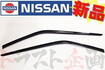 日産 ルーフバイザー 左右 スカイライン GT-R BNR32 R32 2ドア G3810-04U01 純正品 (663101026_画像1