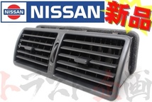 日産 エアコン吹出口 センター スカイライン GT-R BNR32 R32 68750-01U00 純正品 (663111095_画像1