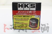 HKS オイル フィルター マーク2 JZX110 1JZ-GTE TYPE3 52009-AK007 トヨタ (213181046_画像3