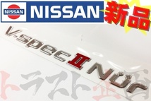 日産 V-specII Nur エンブレム スカイライン GT-R BNR34 84896-AB060 純正品 (663191250_画像1