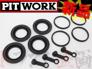 PITWORK ピットワーク キャリパーシールキット OHキット スカイライン GT-R BCNR33 AY620-NS032 (735181022