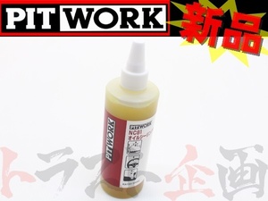 PITWORK ピットワーク オイルもれ止め NC81 オイル シーリング剤 300ml KA150-30090 (735181007