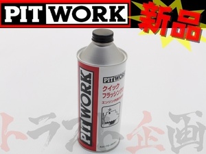 PITWORK ピットワーク エンジン フラッシング オイル クイック フラッシング オイル 360ml KA170-36091 (735181012