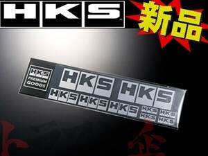 HKS ステッカー ロゴ シルバー 51007-AK231 トラスト企画 (213191499