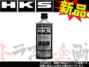 HKS エンジン内部洗浄剤 400ml DSR (Direct Sludge Remover) 52006-AK004 (213182415