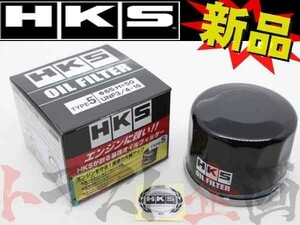 HKS オイル フィルター デリカ D:2 MB26S K12C TYPE5 52009-AK009 ミツビシ (213122320