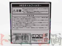 HKS オイル フィルター ist イスト NCP110/NCP115 1NZ-FE TYPE7 52009-AK011 トヨタ (213122322_画像6