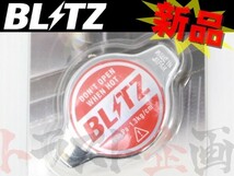 BLITZ ブリッツ ラジエターキャップ BRZ ZC6 FA20 18561 スバル (765121002_画像1