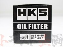 HKS オイル フィルター エルグランド E51/NE51 VQ35DE TYPE1 52009-AK005 ニッサン (213181045_画像5