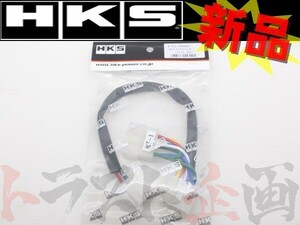 HKS турботаймер Harness Galant * Eterna E3#A 4103-RM001 Мицубиси (213161070