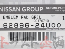 日産 ニッサン エンブレム 3点セット フロント サイド リア スカイライン GT-R BCNR33 セット品 純正品 (★ 663191279S1_画像7