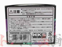 HKS オイル フィルター ソリオ ハイブリッド MA36S K12C+WA05A TYPE5 52009-AK009 スズキ (213122320_画像6