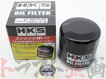 HKS オイル フィルター AD・エキスパート VY10 GA13DS TYPE7 52009-AK011 ニッサン (213122322_画像2