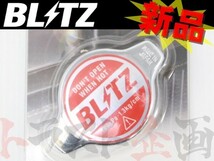 BLITZ ブリッツ ラジエターキャップ ターセル EL51/EL53/EL55 4E-FE/5E-FE 18561 トヨタ (765121002_画像1