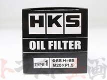 HKS オイル フィルター セドリック Y34/HY34 VQ30DET TYPE1 52009-AK005 ニッサン (213181045_画像5
