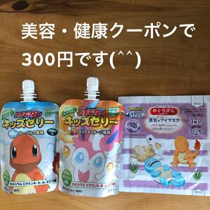 新品 ポケモンキッズゼリー めぐりズム