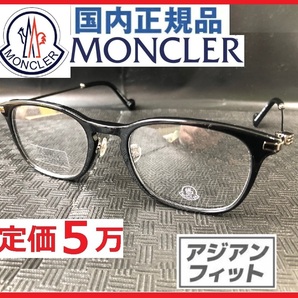 定価5万LEON眼鏡レオンBegin掲載モデル黒メタルコンビフレームMen'sEXアジアンフィットSafariサングラス/メガネ/モンクレール ルネットの画像1