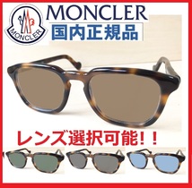 レンズ選択可能！LEON眼鏡Begin掲載モデルMONCLERレオン掲載鼈甲べっ甲Men'sEXウェリントンSafariサングラスメガネ モンクレール ルネット_画像1