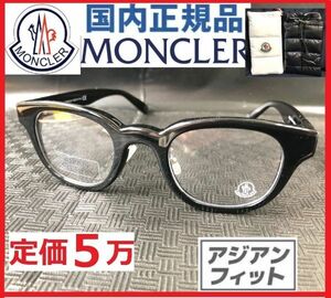 定価5万LEON眼鏡Begin掲載モデルMONCLER日本限定レオン掲載ブラック艶黒Men'sEXウェリントンSafariサングラスメガネ正規モンクレールネット