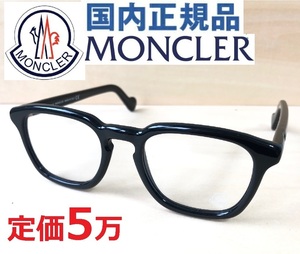 国内正規品LEON眼鏡Begin掲載モデルMONCLERレオン掲載ブラック001Men'sEXウェリントンSafariサングラスML5042メガネ モンクレール ルネット