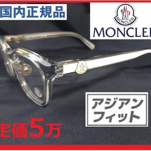 定価5万LEONクリアフレームBegin掲載モデルMONCLERレオン掲載ホワイトラインMen'sEXスクエアSafariサングラス白メガネ モンクレールネット2の画像1