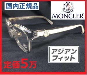 定価5万LEONクリアフレームBegin掲載モデルMONCLERレオン掲載ホワイトラインMen'sEXスクエアSafariサングラス白メガネ モンクレールネット2