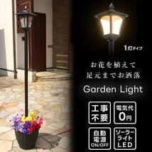 ガーデンライト 1灯 外灯 プランター付き ソーラー 洋風 防犯 QT413_画像3