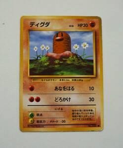 ポケモンカード　旧裏　ディグダ　LV.8 第1弾拡張パック