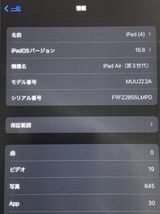 Apple iPad Air 10.5インチ 第3世代 Wi-Fi 64GB MUUJ2J/A スペースグレイ_画像3