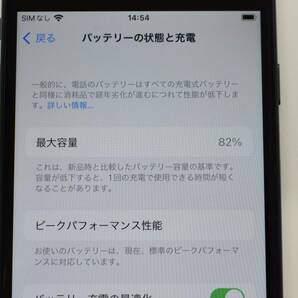 中古 動作OK iPhone8 64GB ブラック シムフリー バッテリー最大容量82％ アクティベーションロック 解除済 利用判定〇 iphone8 64gbの画像6
