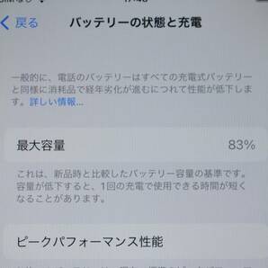 中古 動作OK iPhone8 64GB ゴールド シムフリー バッテリー最大容量83％ アクティベーションロック 解除済 利用判定〇 iphone8 64gbの画像5